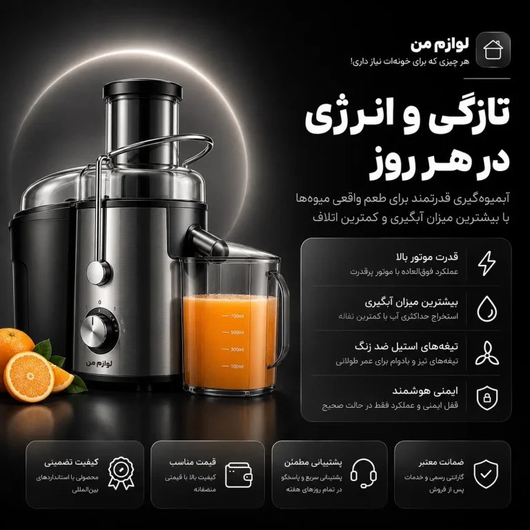 آبمیوه گیری