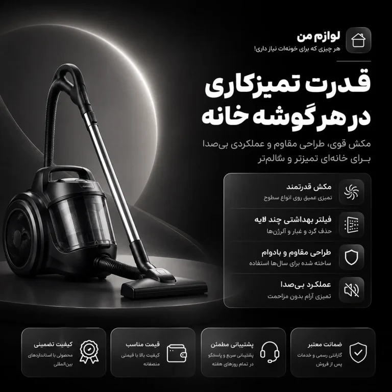 جاروبرقی